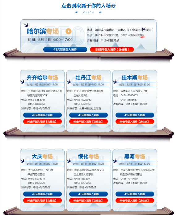 普星社区村最新招聘信息全面解析