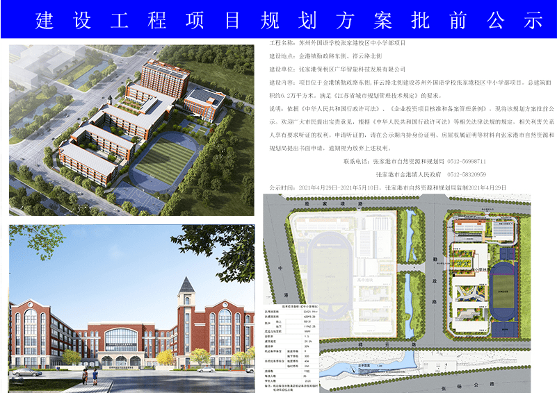 淮安市地方志编撰办公室最新发展规划概览