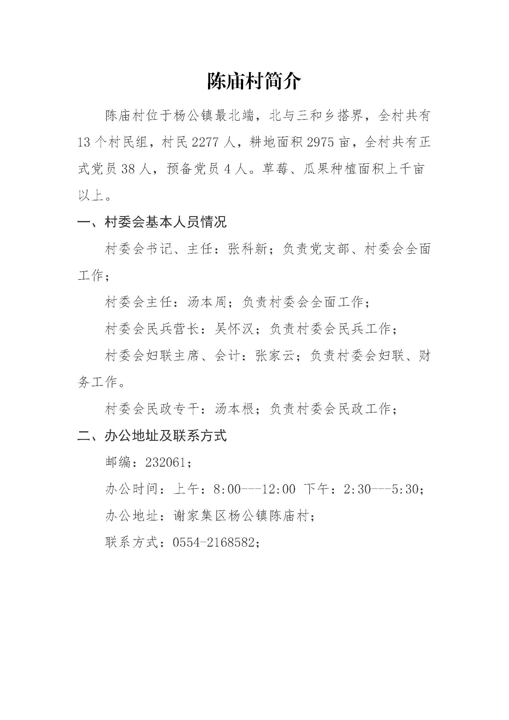 井滩村民委员会最新招聘启事概览