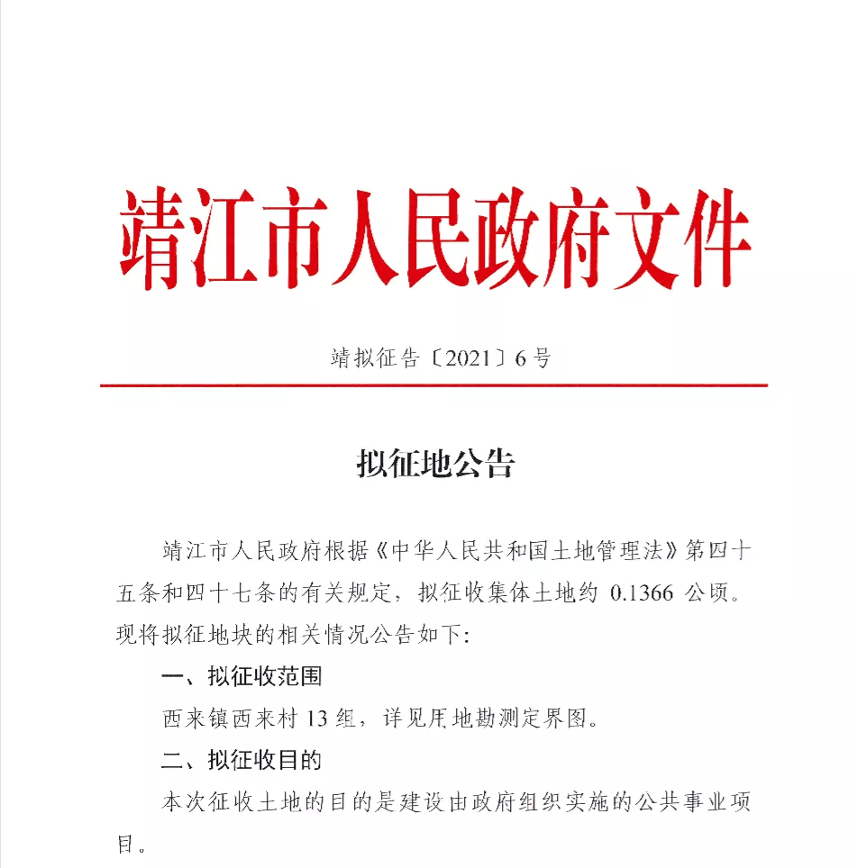 西郎村人事任命完成，开启村庄发展新篇章