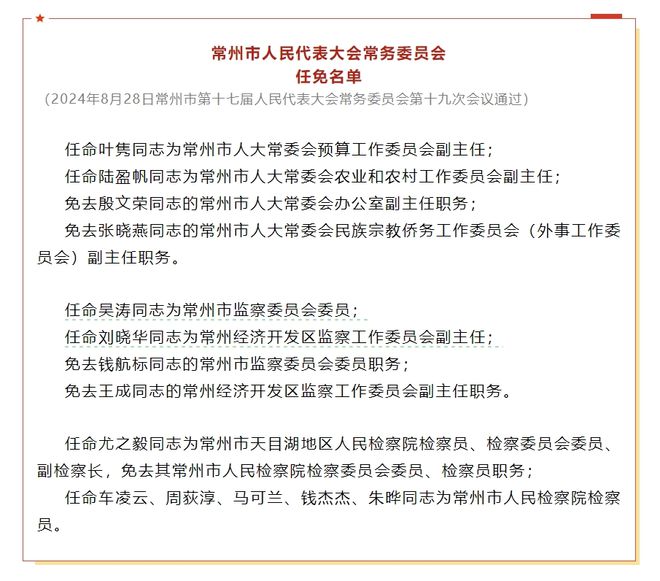 万山特区教育局人事任命重塑教育格局，引领未来教育腾飞