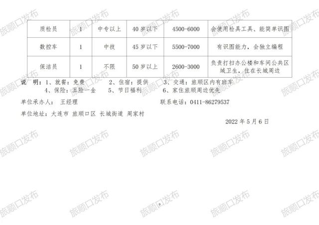 剡白村委会最新招聘信息汇总